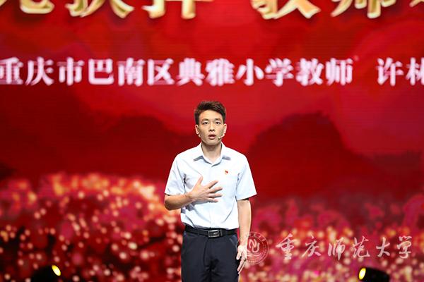 https://www.cqnu.edu.cn/_mediafile/boda_csd/2021/09/18/4rdrykd9f9.jpg