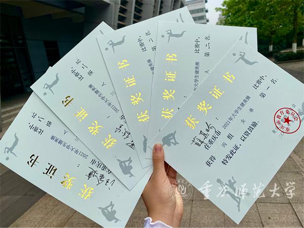 https://news.cqnu.edu.cn/_mediafile/xww/2021/05/24/3p9q1ysnqg.jpg