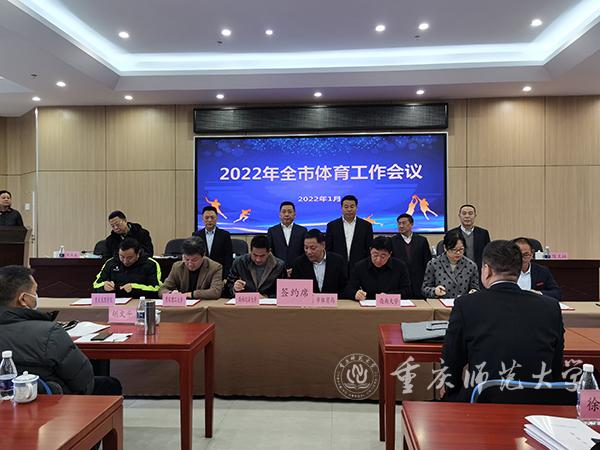 https://news.cqnu.edu.cn/_mediafile/xww/2022/01/06/22bwn4w2zs.jpg