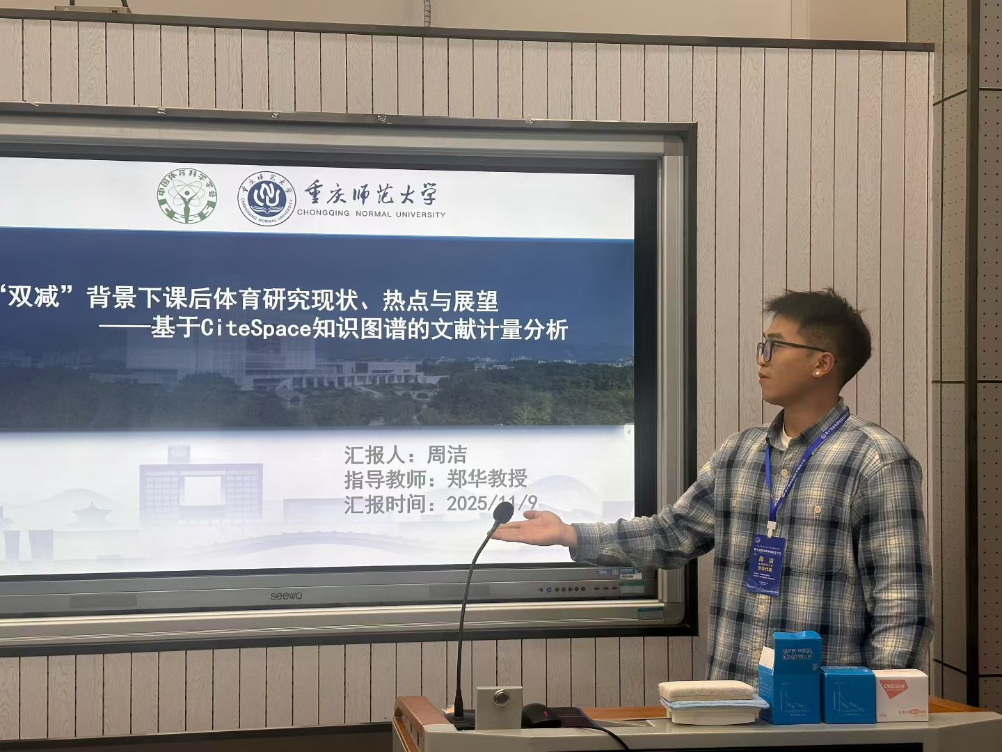微信图片_20251111220633