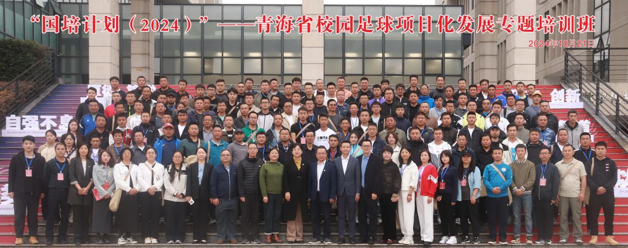 国培合照2
