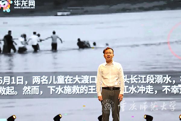 https://www.cqnu.edu.cn/_mediafile/boda_csd/2021/09/18/3ou5chu9lk.jpg