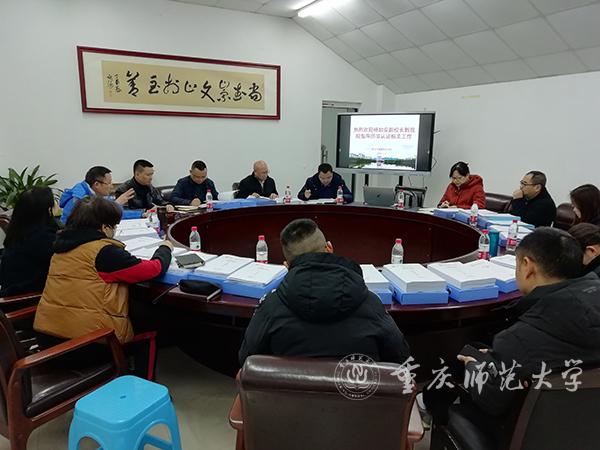 https://news.cqnu.edu.cn/_mediafile/xww/2022/01/05/3jychmw5e4.jpg