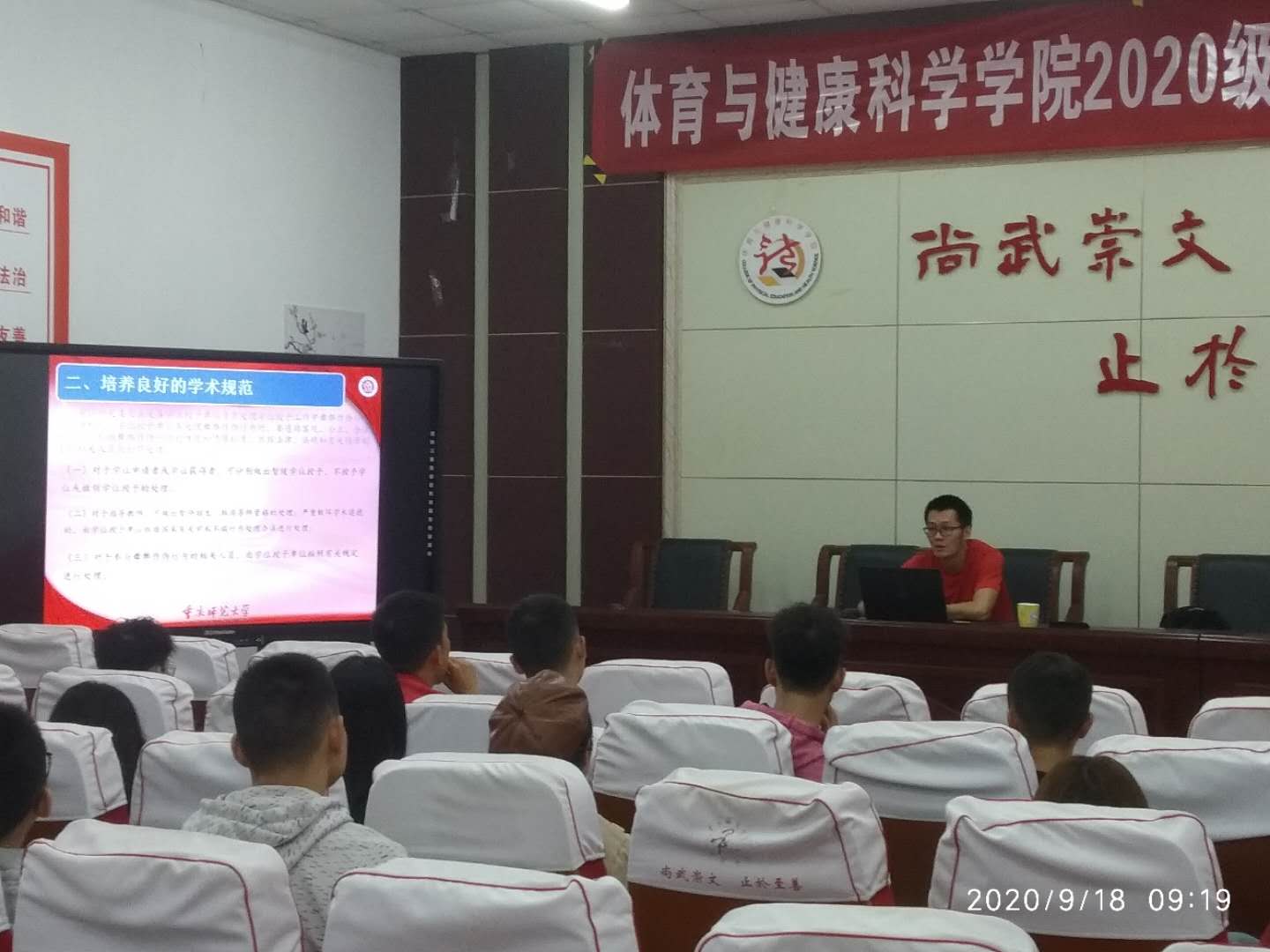 https://tky.cqnu.edu.cn/_mediafile/tyxy/2020/09/28/2mmbhtjc40.jpg